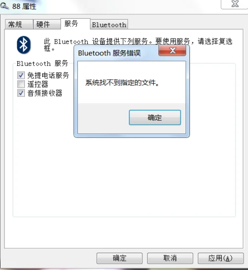 windows7能连接蓝牙音箱吗