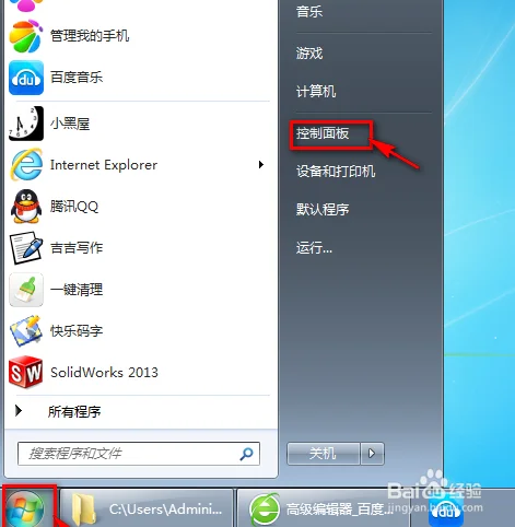 windows 7怎么设置无线连接