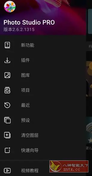 Photo Studio影楼 v2.8.2.4361专业版