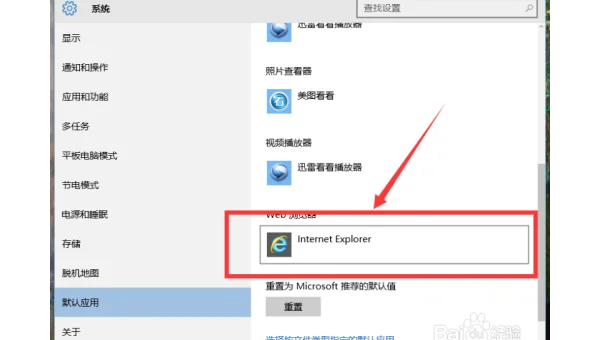 windows10浏览器脱机状态怎么解除