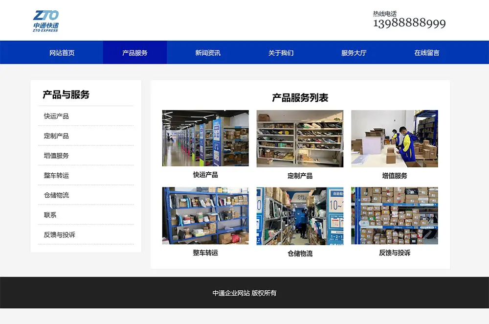 html模板之公司企业主题 web期末大作业