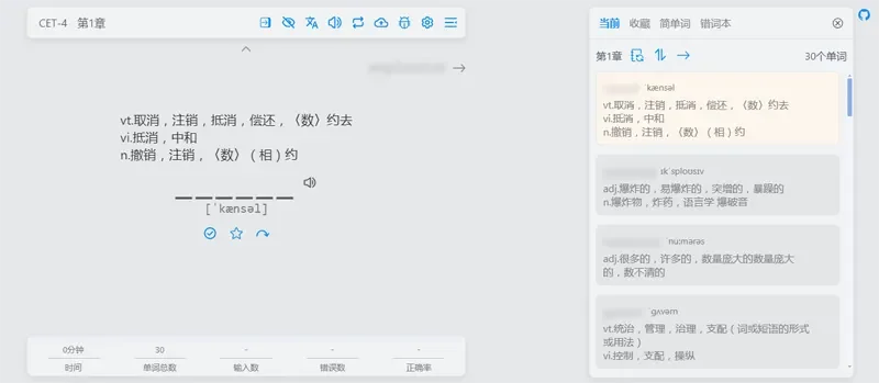 Vue开源在线网页背单词小工具源码