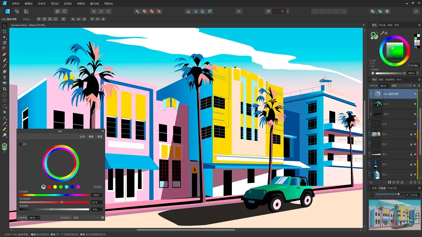 Affinity Photo v2.6.2.3228绿色版