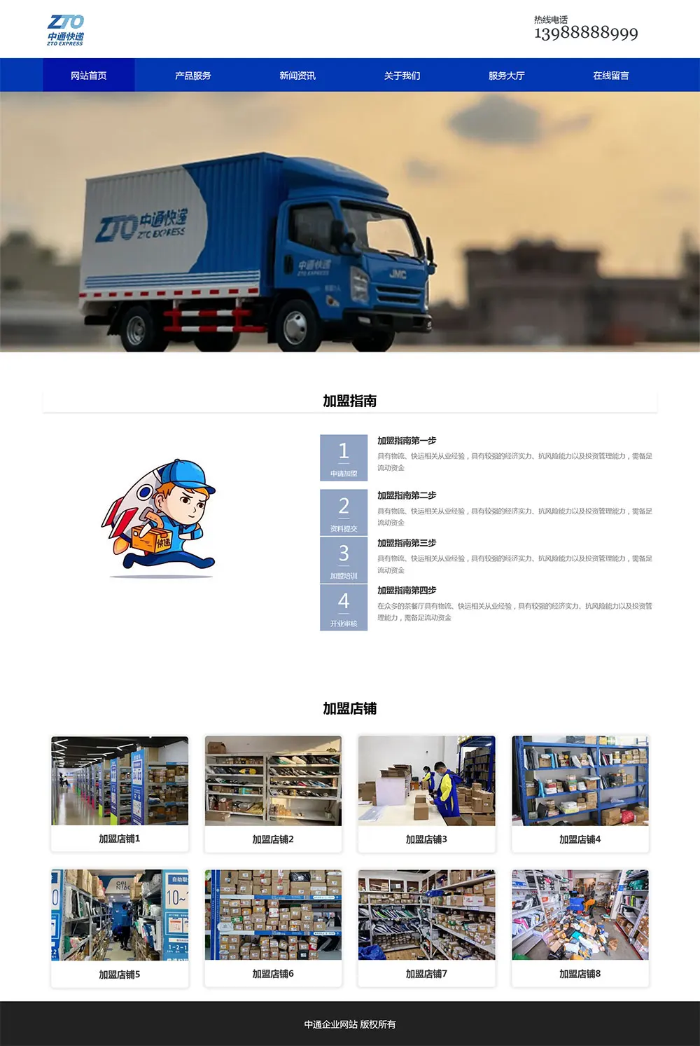 html模板之公司企业主题 web期末大作业