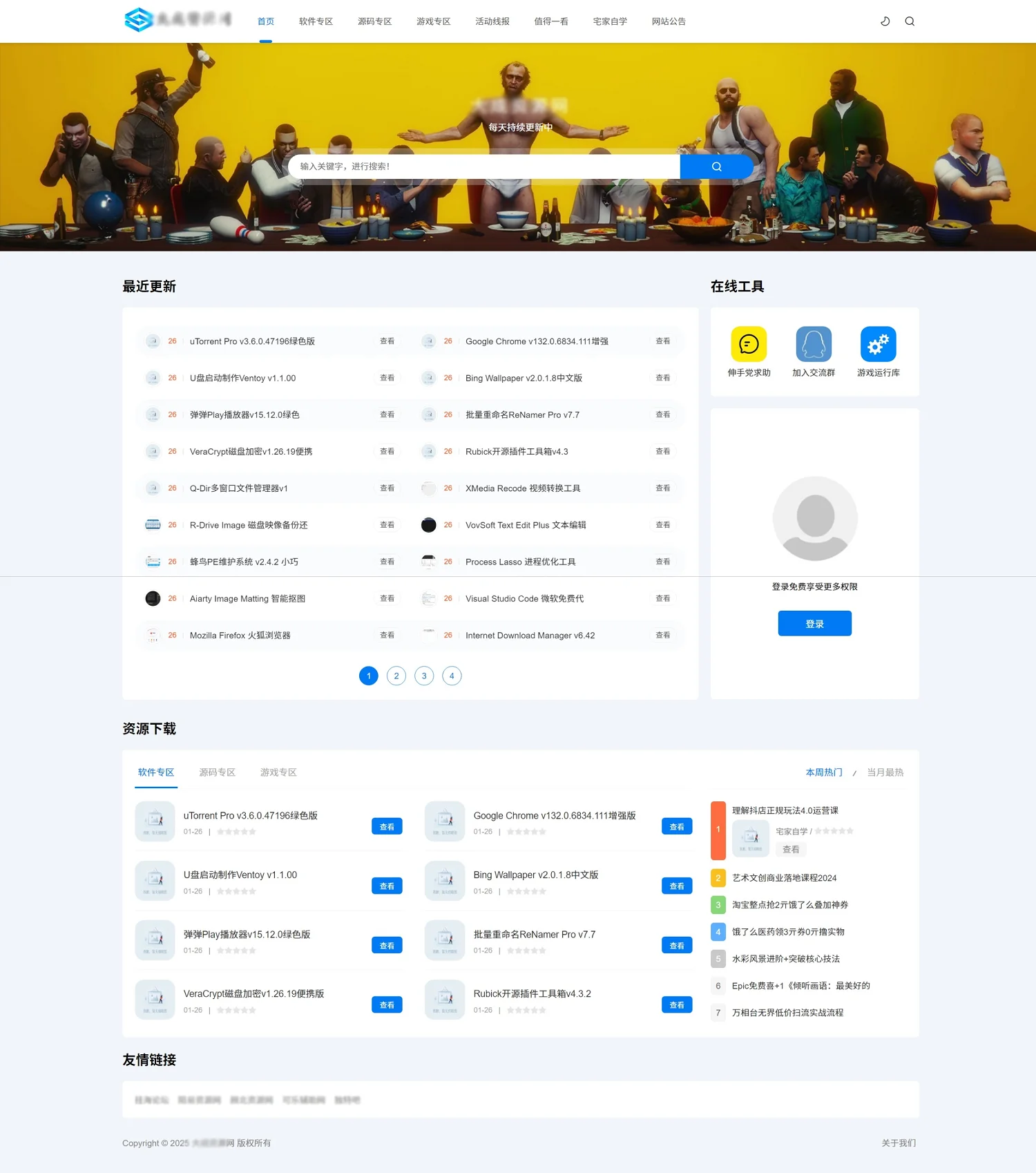 DedeBIZ资源下载系统源码 仿XDGAME源码