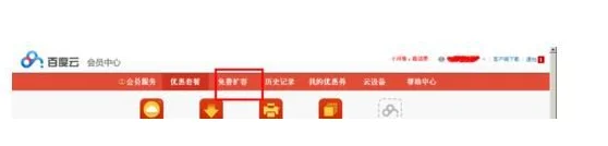 怎样免费扩充百度云盘内存，免费扩充百度云网盘方法