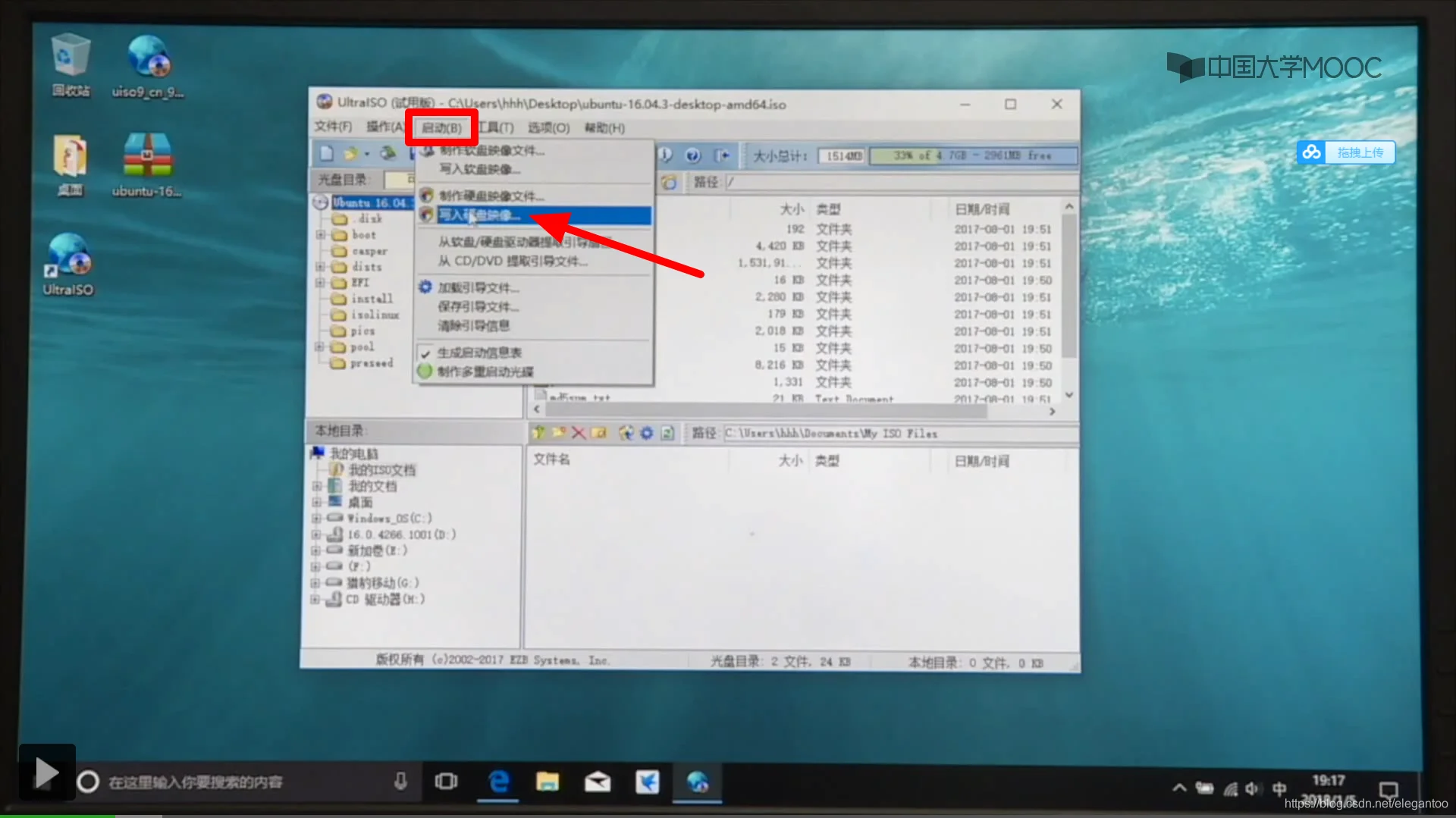 windows7装ubuntu16.04