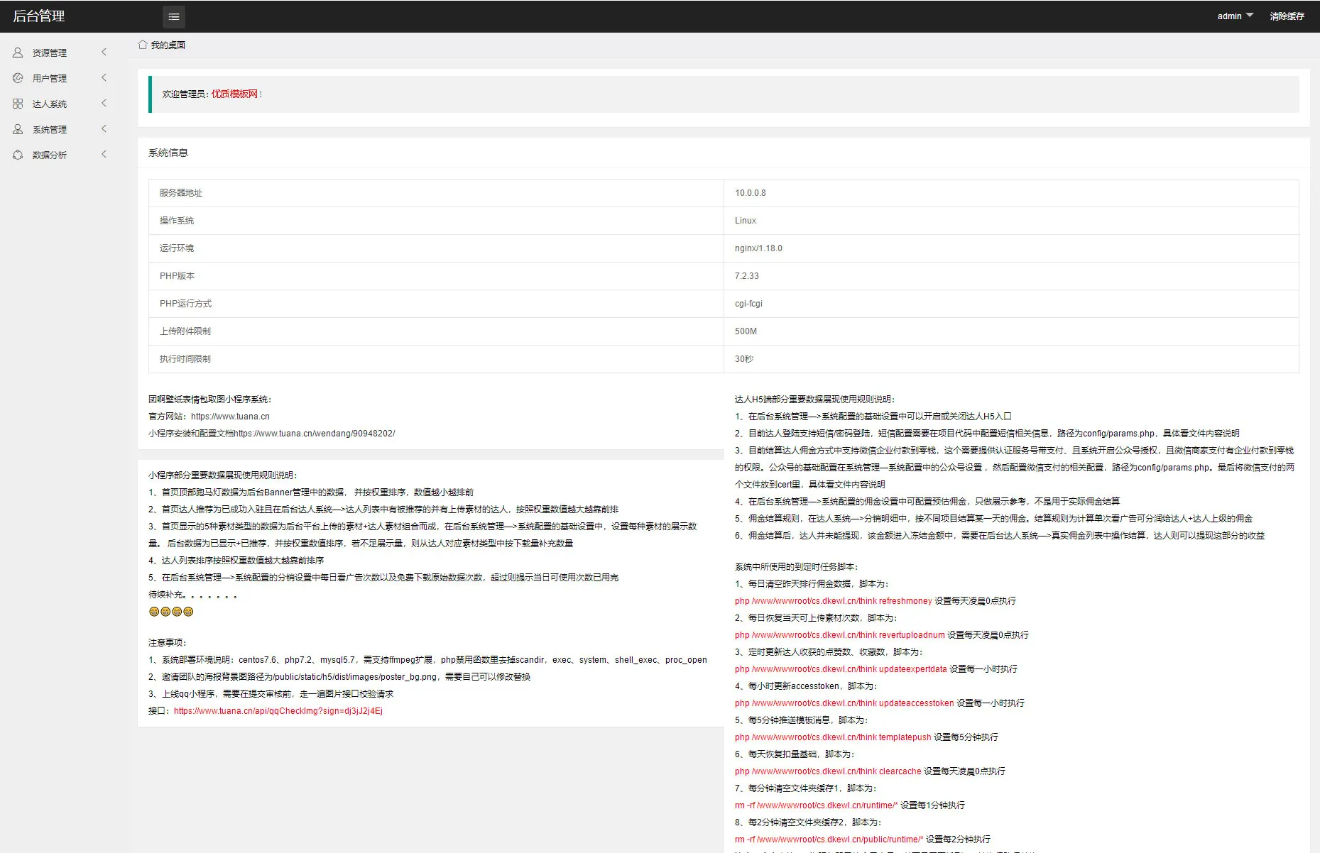 2023全新壁纸取图小程序模板 支持多平台