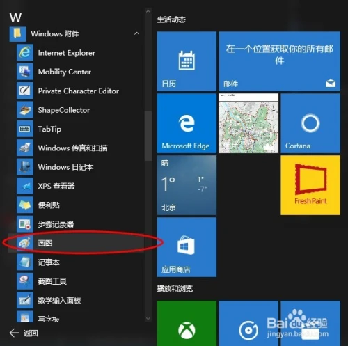 windows10用户文件在哪里