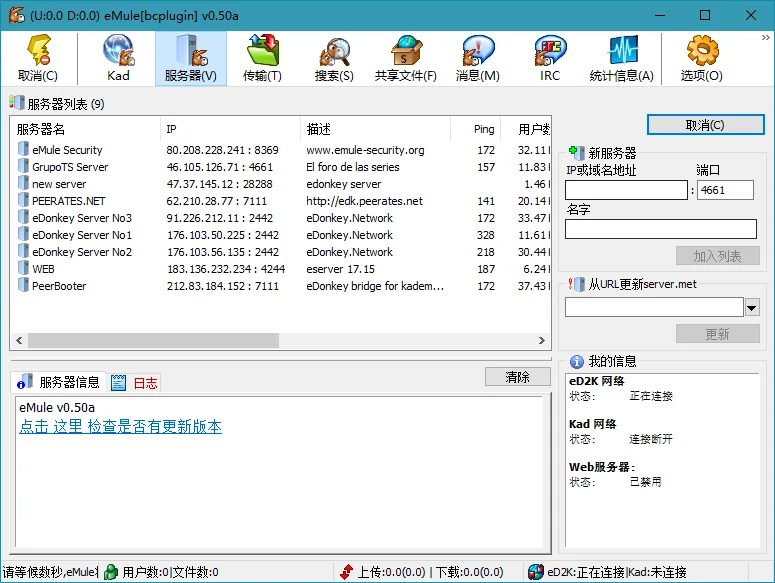 BitComet v2.14解锁全功能豪华版