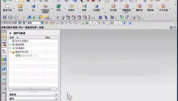 windows764位安装UG4.0