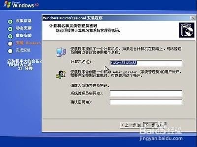 windows xp系统正版系统怎么安装