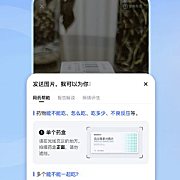 讯飞晓医1.14.9免费版★医学健康人工智能