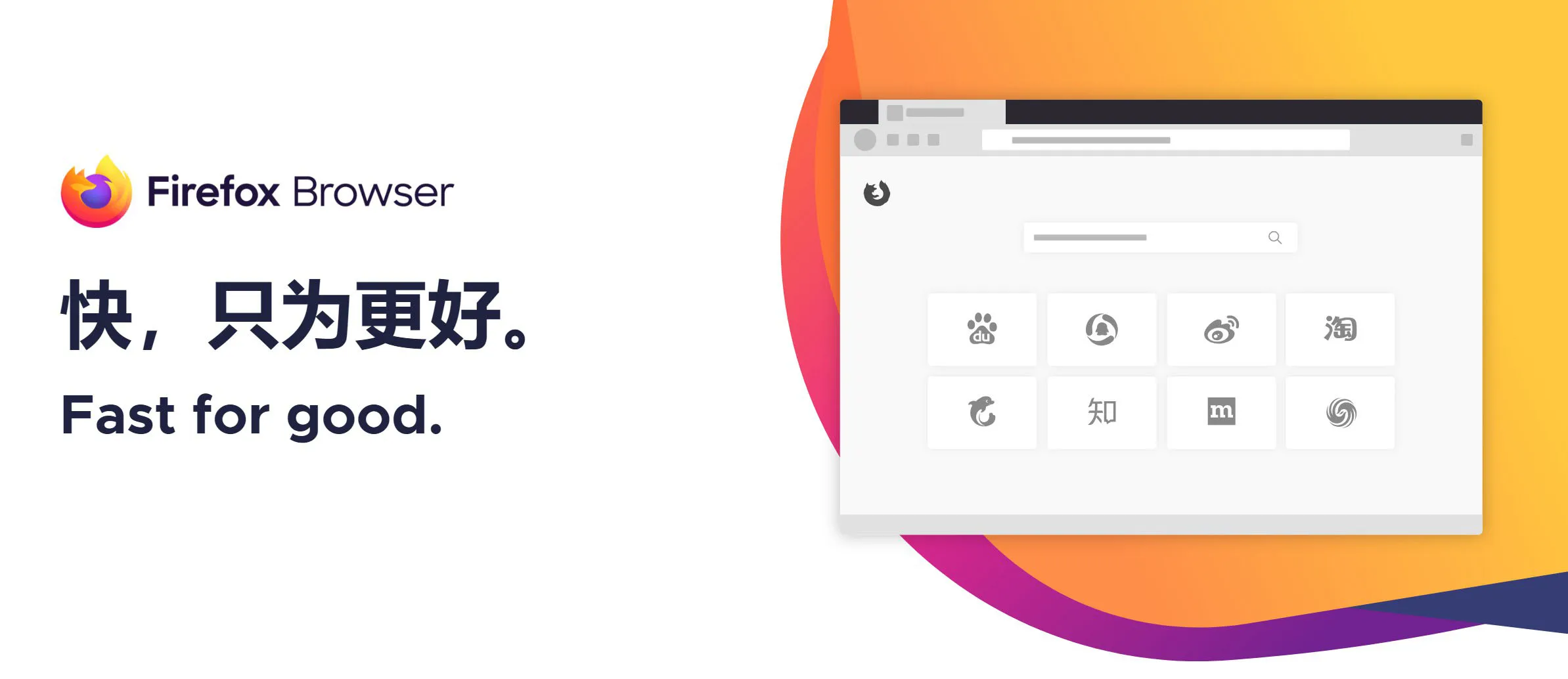 火狐浏览器tete009 Firefox v142.0.0