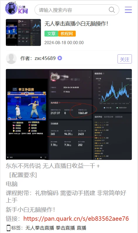 小程序对接小K娱乐网，全网首发稿子二次修改