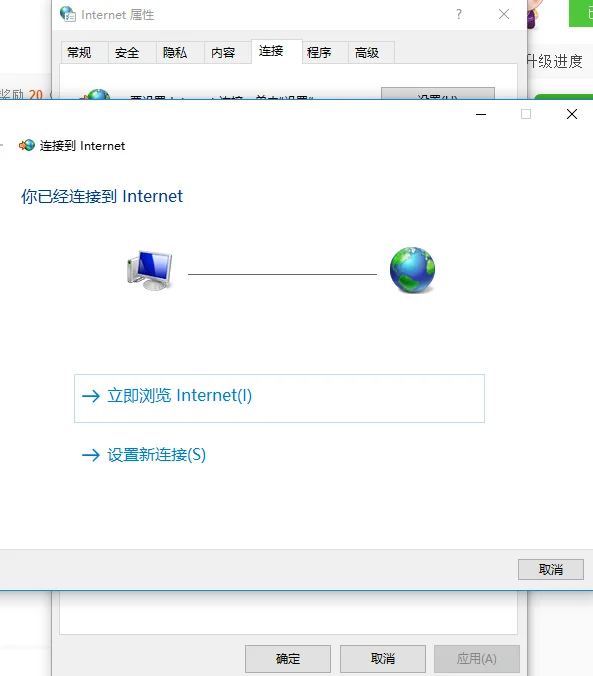 windows7怎么开机自动连接网络