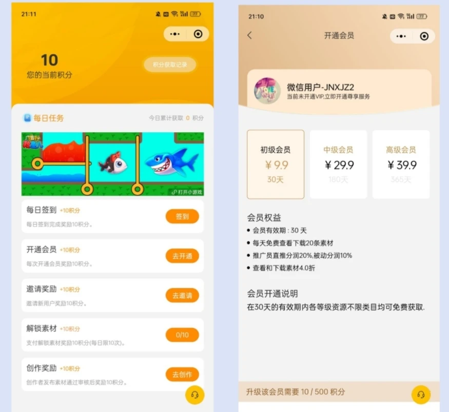 仿知识蝉知识付费平台源码