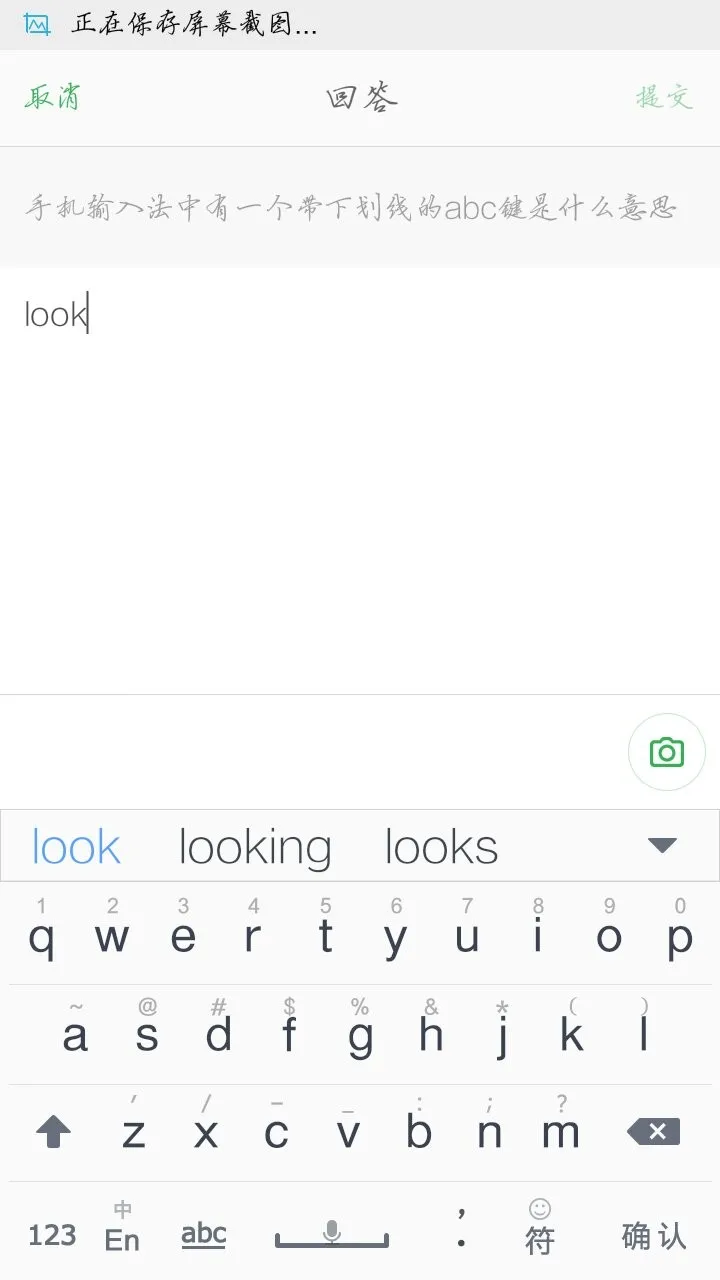windows phone输入法