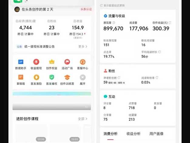 2025最新短视频玩法AI视频变现项目，AI一键生成，无需剪辑，当天单号收益30-300不等