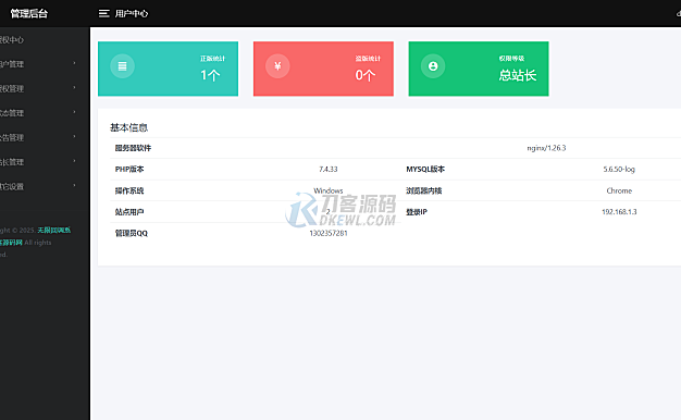 最新公众号无限回调系统源码/去后门修复版/全开源
