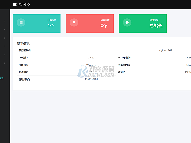 最新公众号无限回调系统源码/去后门修复版/全开源