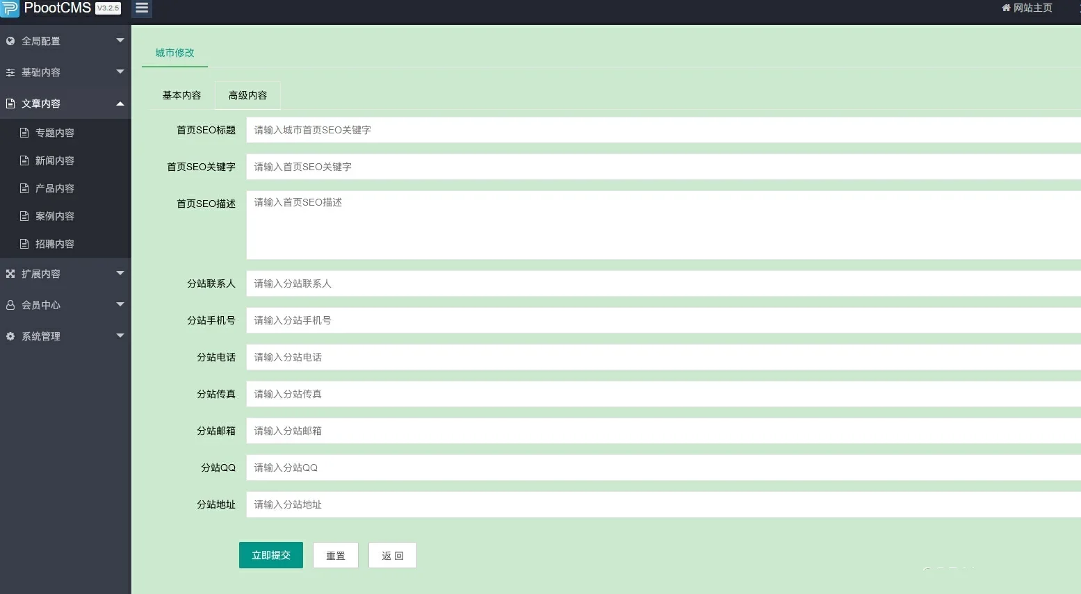 pbootcms多城市分站泛解析二级域名插件