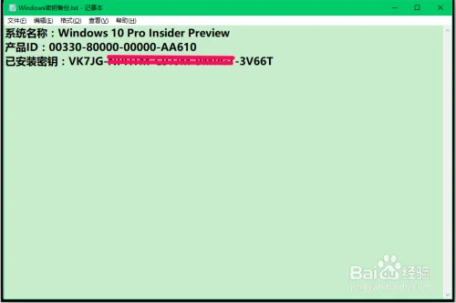 电脑激活windows10没有密匙怎么办