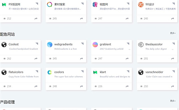 Z-BlogPHP海盗导航主题模板zblog5_nav
