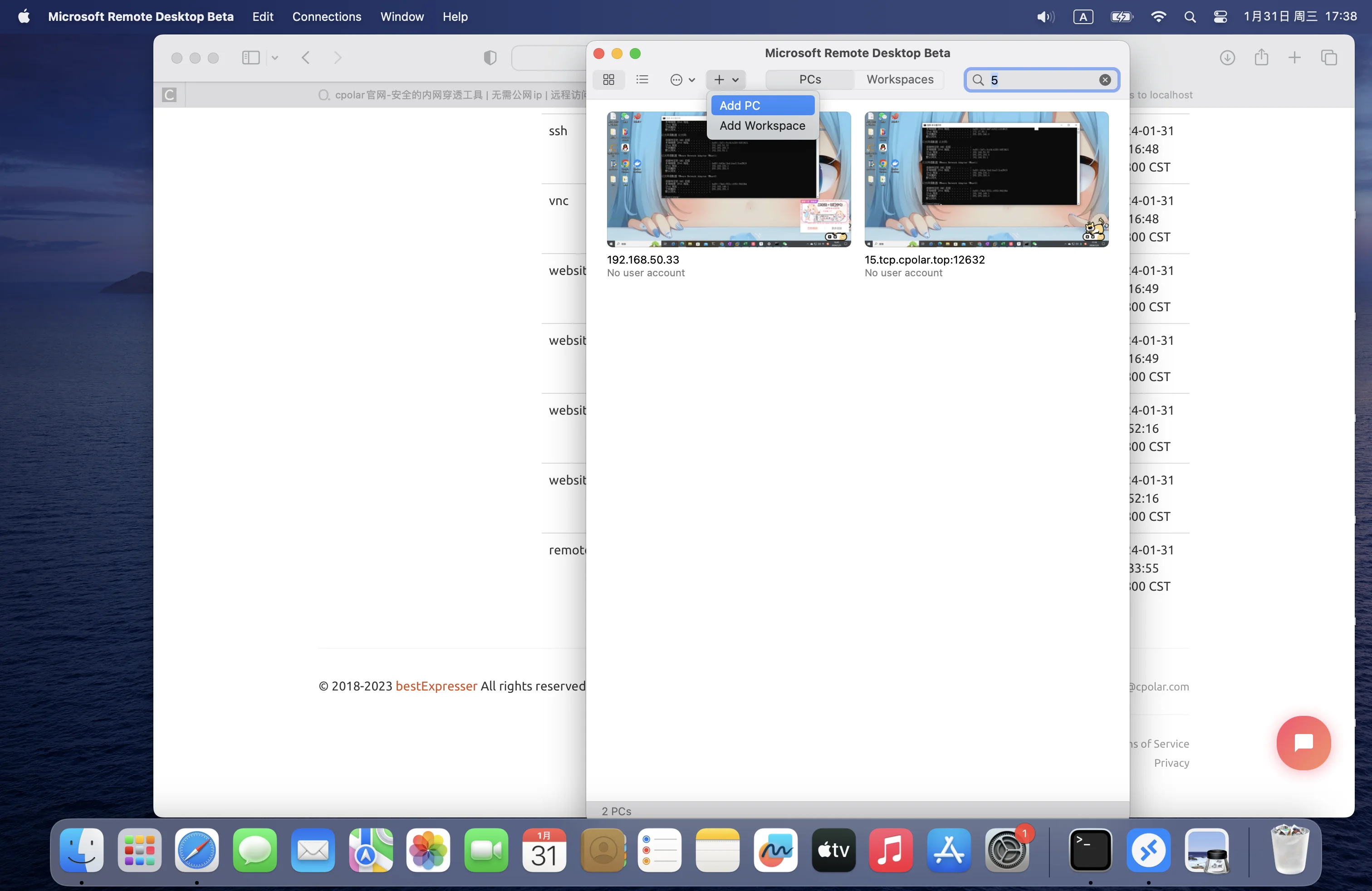 苹果电脑windows系统怎么换屏保