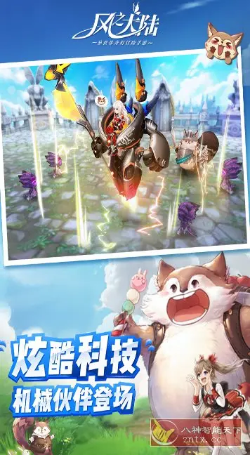 3D宫崎骏动画风治愈奇异冒险游戏：3D风之大陆1.91.1高级版