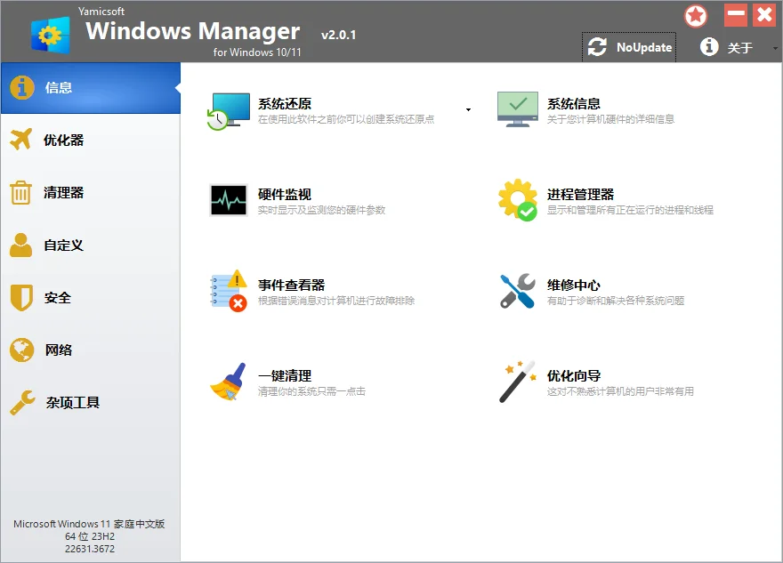 Yamicsoft Windows Manager v2.1.7