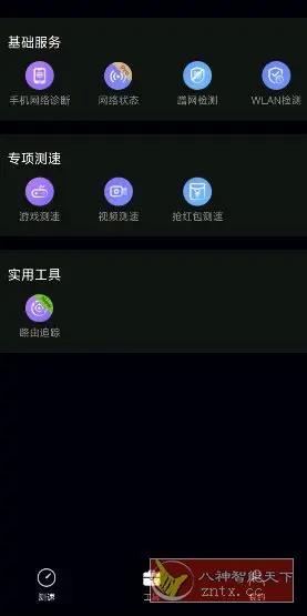 华为花瓣测速v4.9.0.119