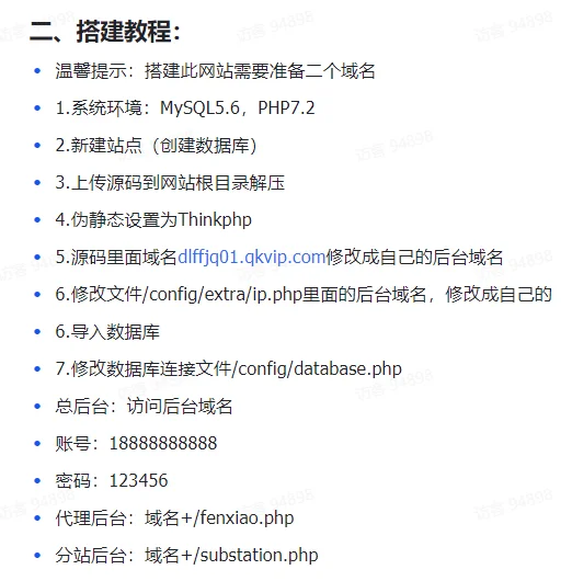 最新独立付费进群系统源码