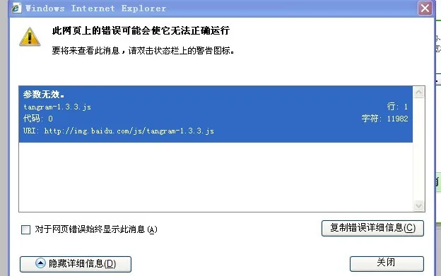 windows8怎么查看错误消息