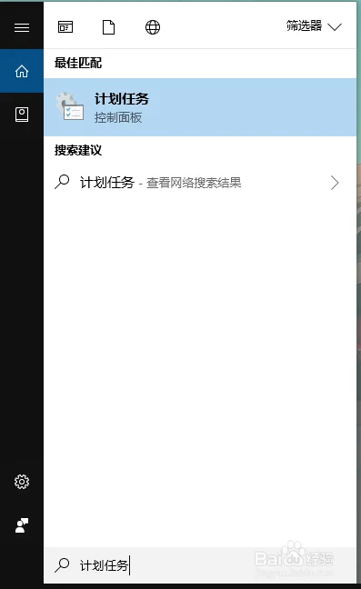 windows2003 定时任务