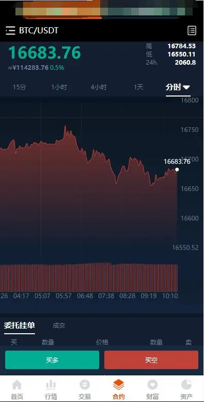 java交易所编译版