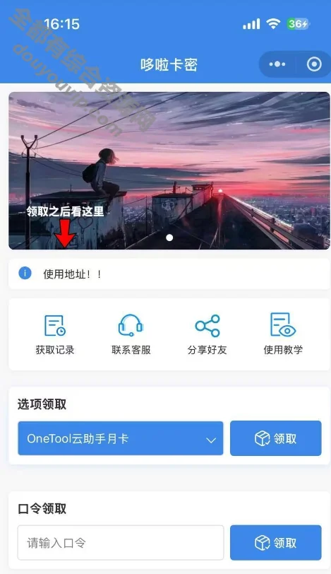 全新自助发卡小程序系统/流量主/多种卡密领取模式