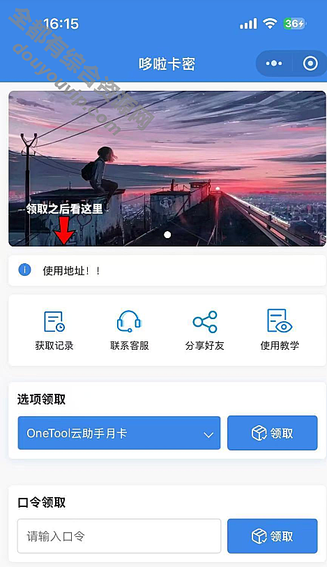 全新自助发卡小程序系统/流量主/多种卡密领取模式