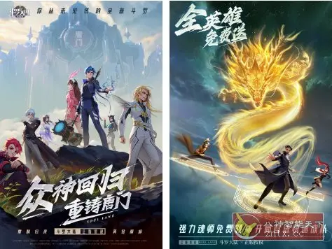 斗罗大陆：武魂觉醒1.5.4高级版★Unity3D引擎角色扮演卡牌冒险手游