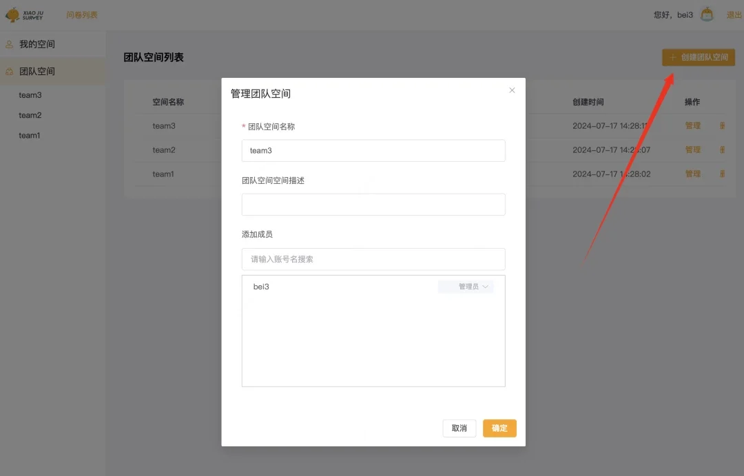 滴滴开源的一款轻量、安全的调研系统