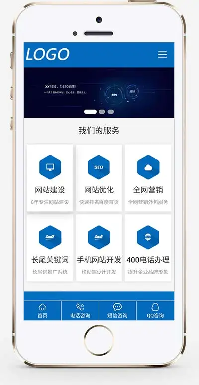 网站建站IT互联网公司pbootcms网站模板
