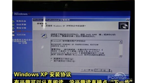 使用iso安装windows7系统