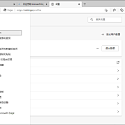 Microsoft Edge v140.0.3485.94增强版