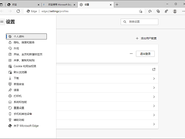 Microsoft Edge v140.0.3485.94增强版
