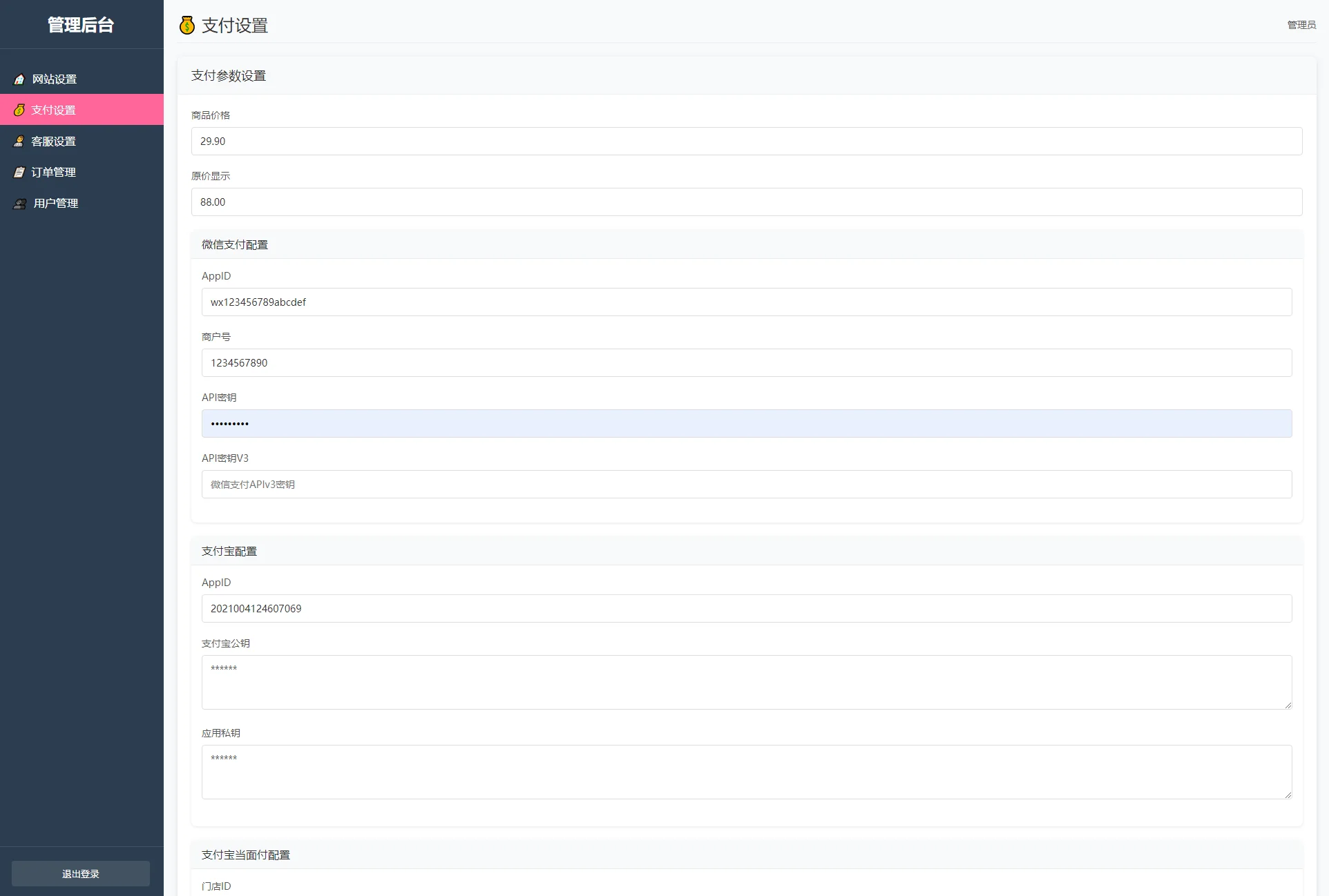 最新姓名配对测算系统源码 带后台