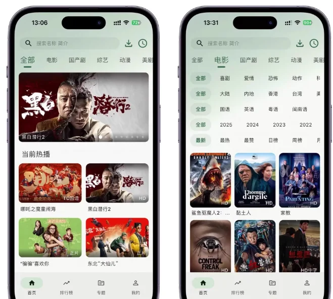 2025运营级影视对接苹果CMS双端APP