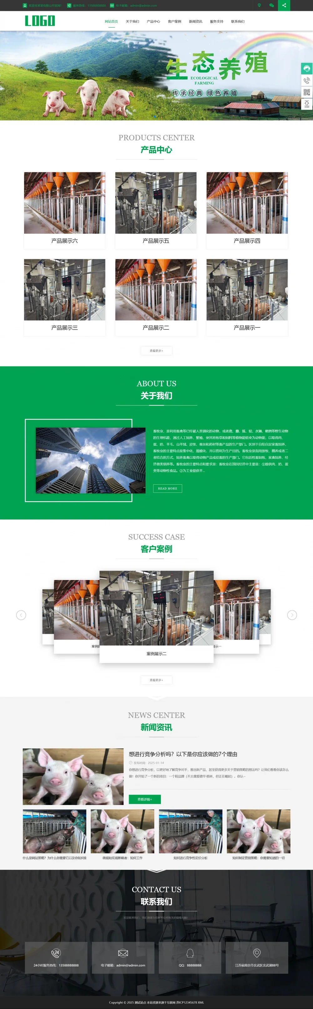 (PC+WAP)畜牧养殖自动化设备pbootcms网站模板