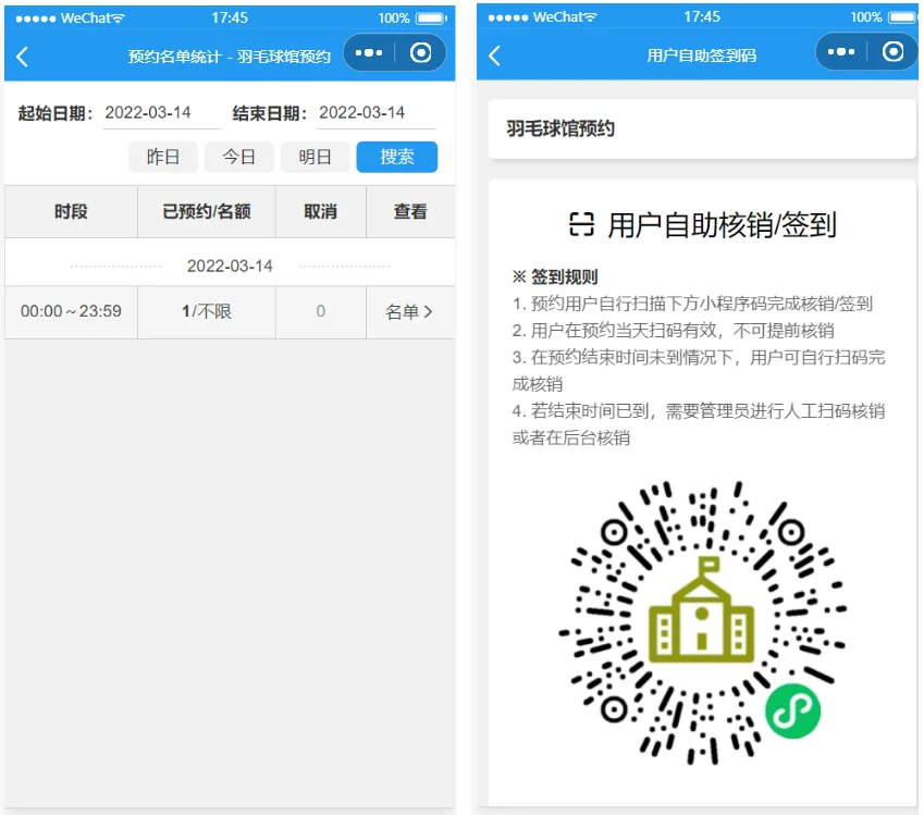运动场馆预约小程序