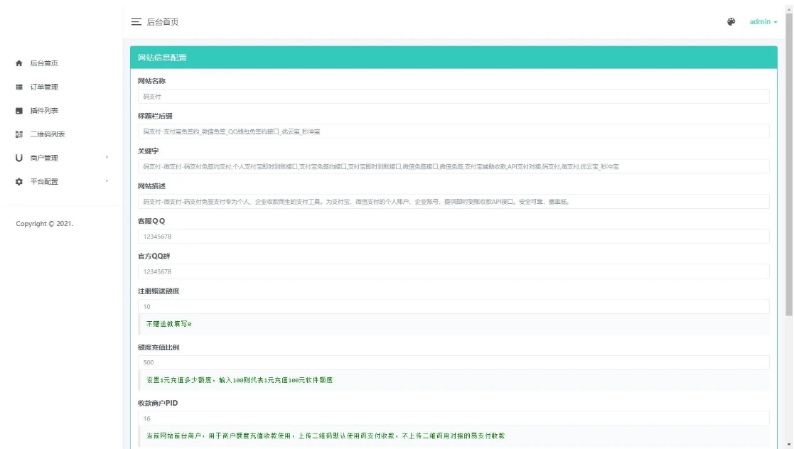 个人码免签支付系统源码 个人免签支付接口平台 微信支付平台
