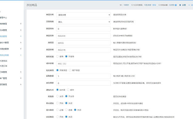 最新商业完整版企业自动发卡系统源码 代理分销 全新UI 多模板
